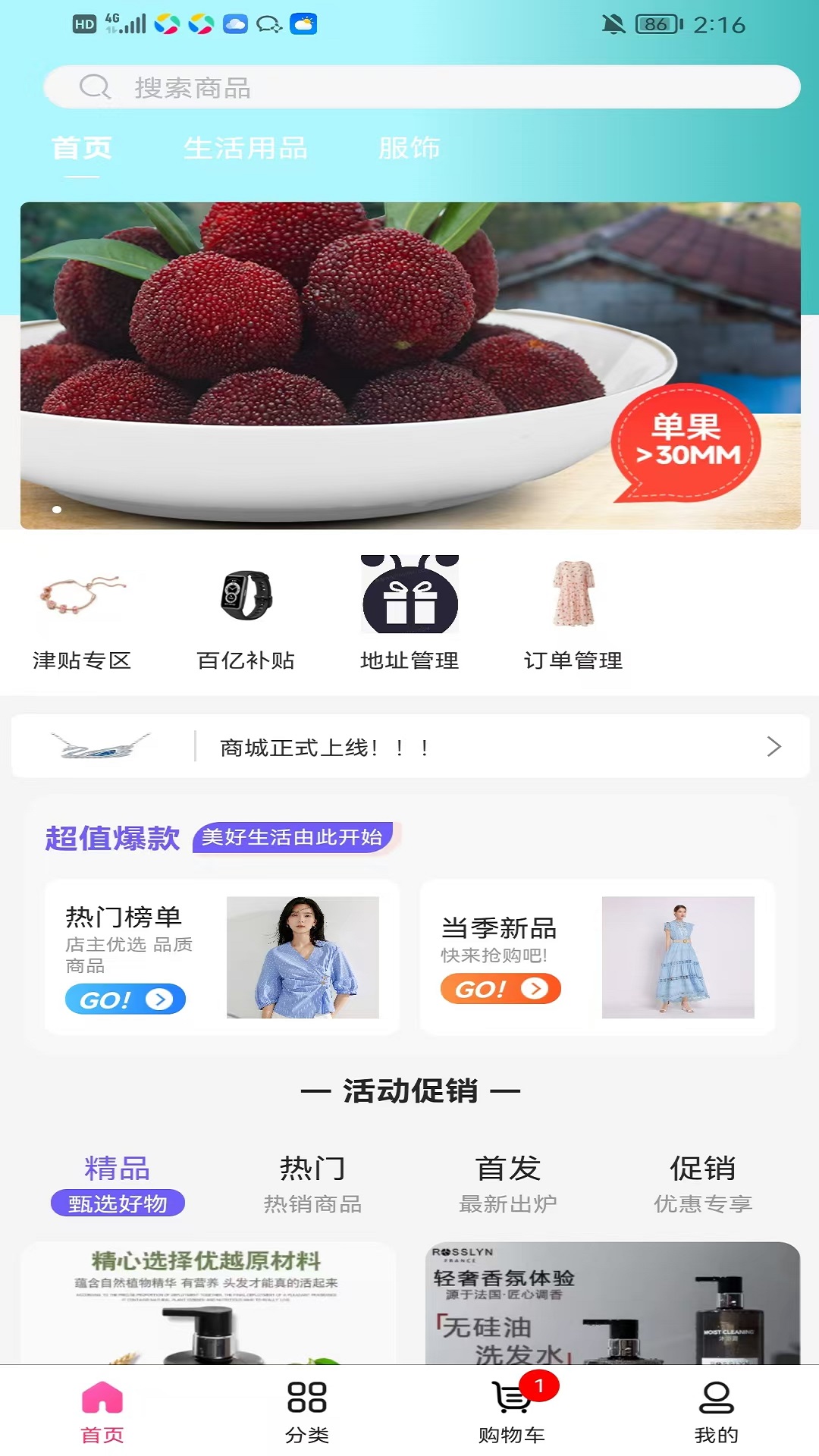 精彩截图-星广惠2025官方新版