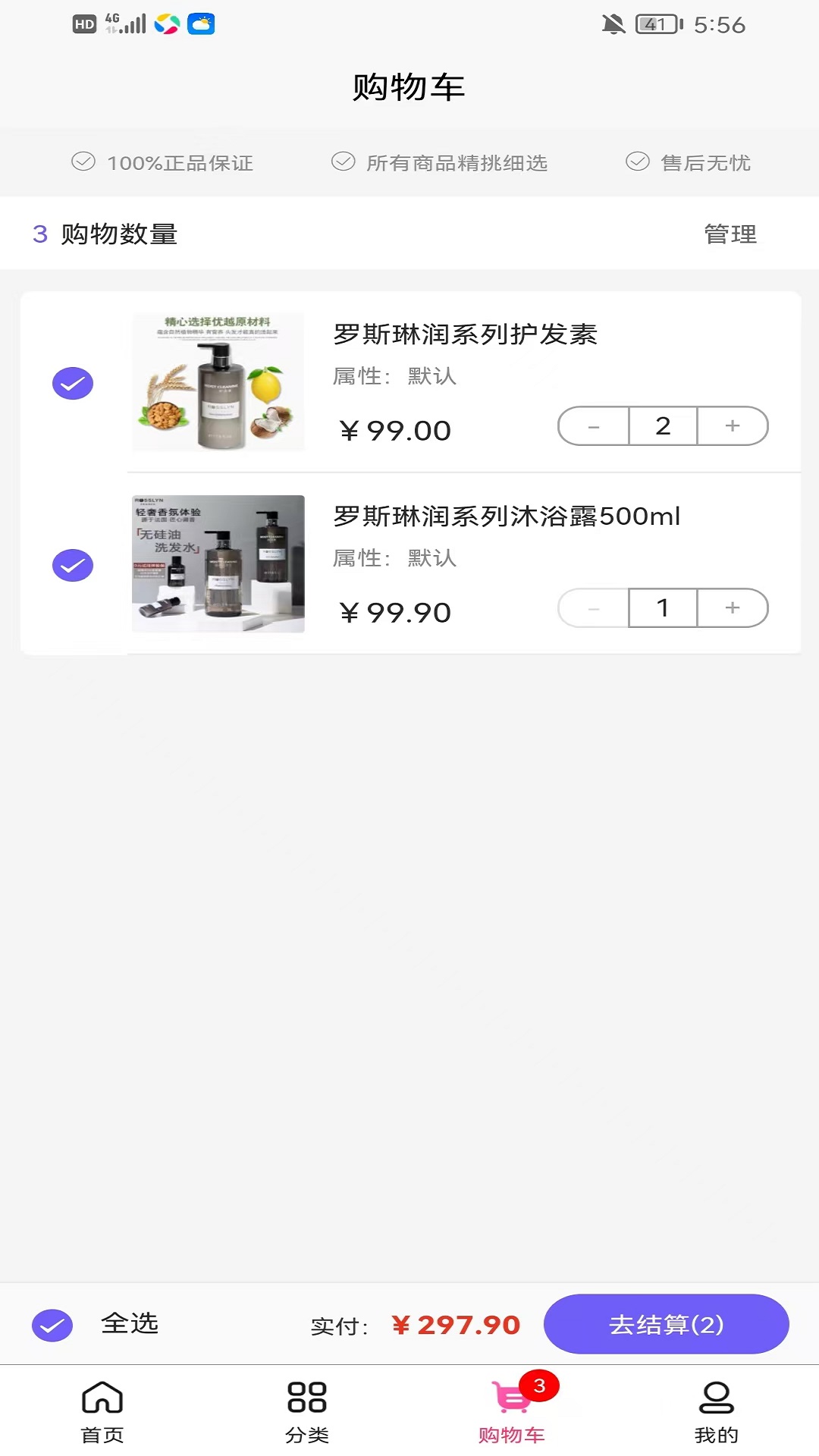 精彩截图-星广惠2025官方新版