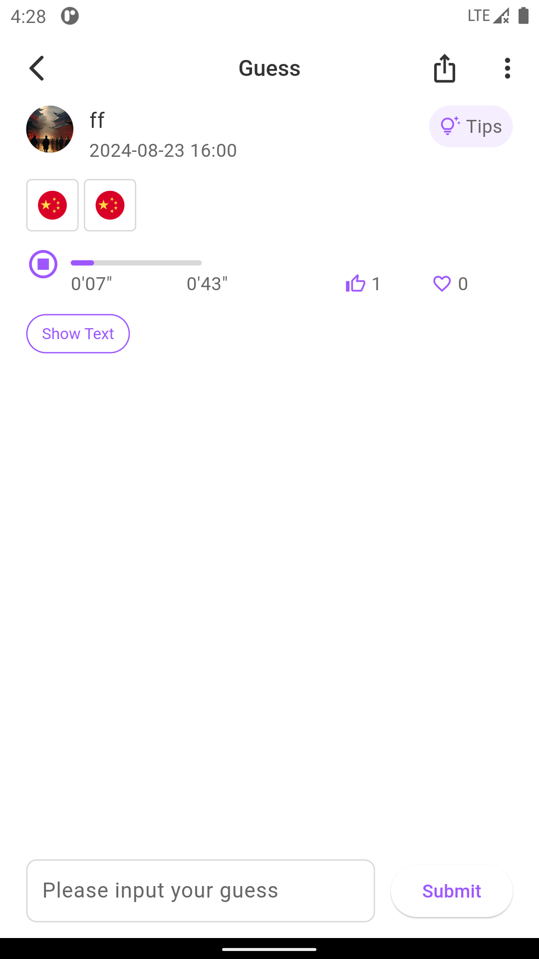 精彩截图-每日英猜2025官方新版
