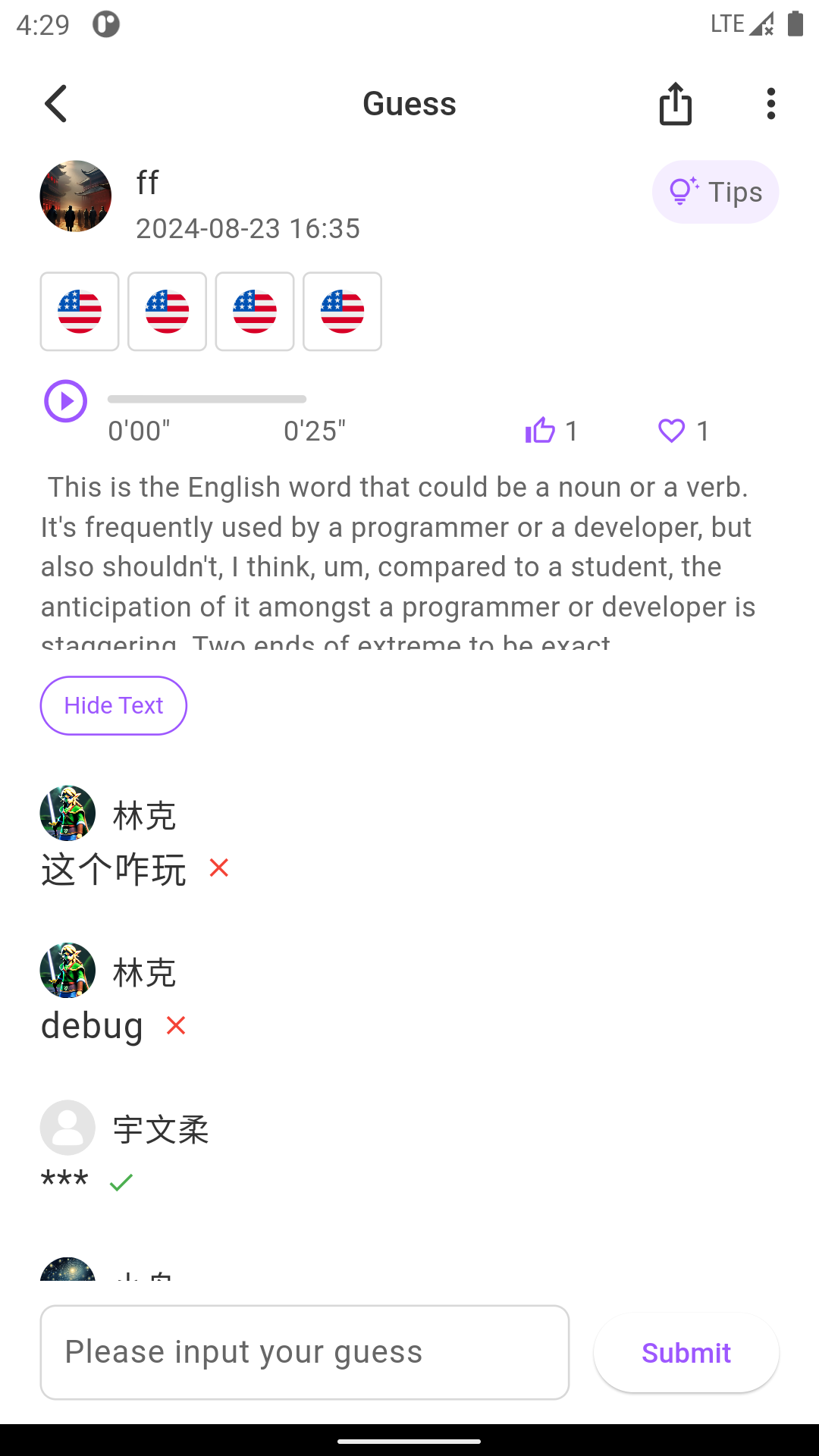 精彩截图-每日英猜2025官方新版