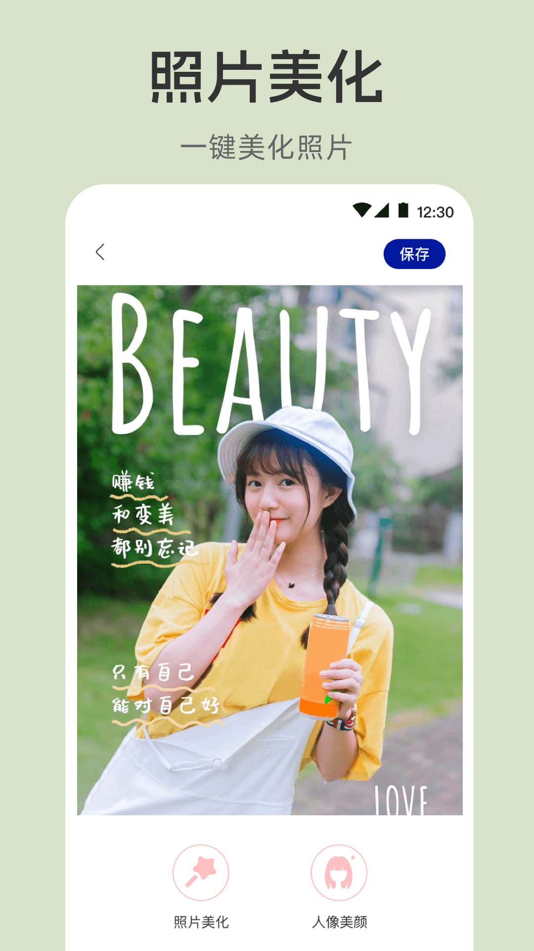 精彩截图-拼图相机Cam图片编辑2026官方新版