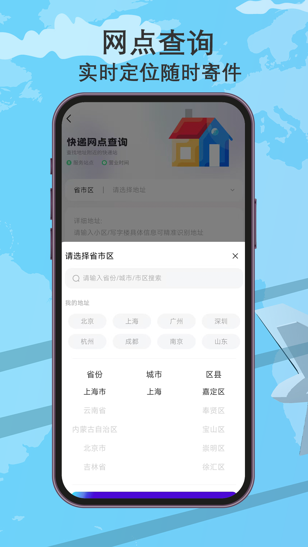 精彩截图-我的快递2026官方新版
