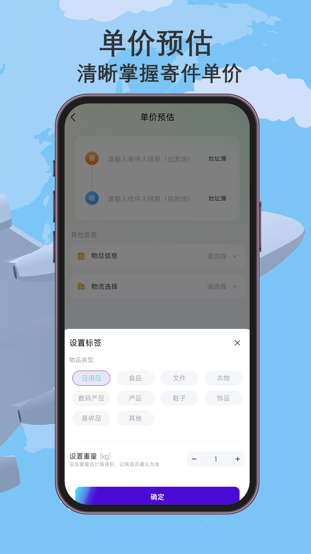 精彩截图-我的快递2026官方新版
