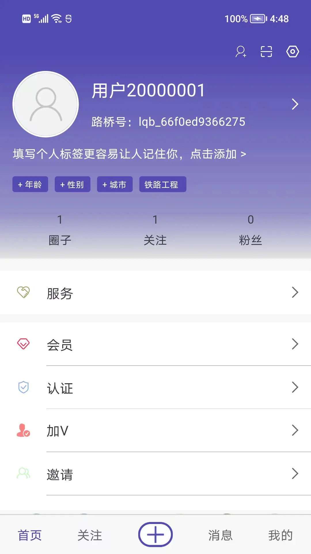精彩截图-路桥帮2025官方新版