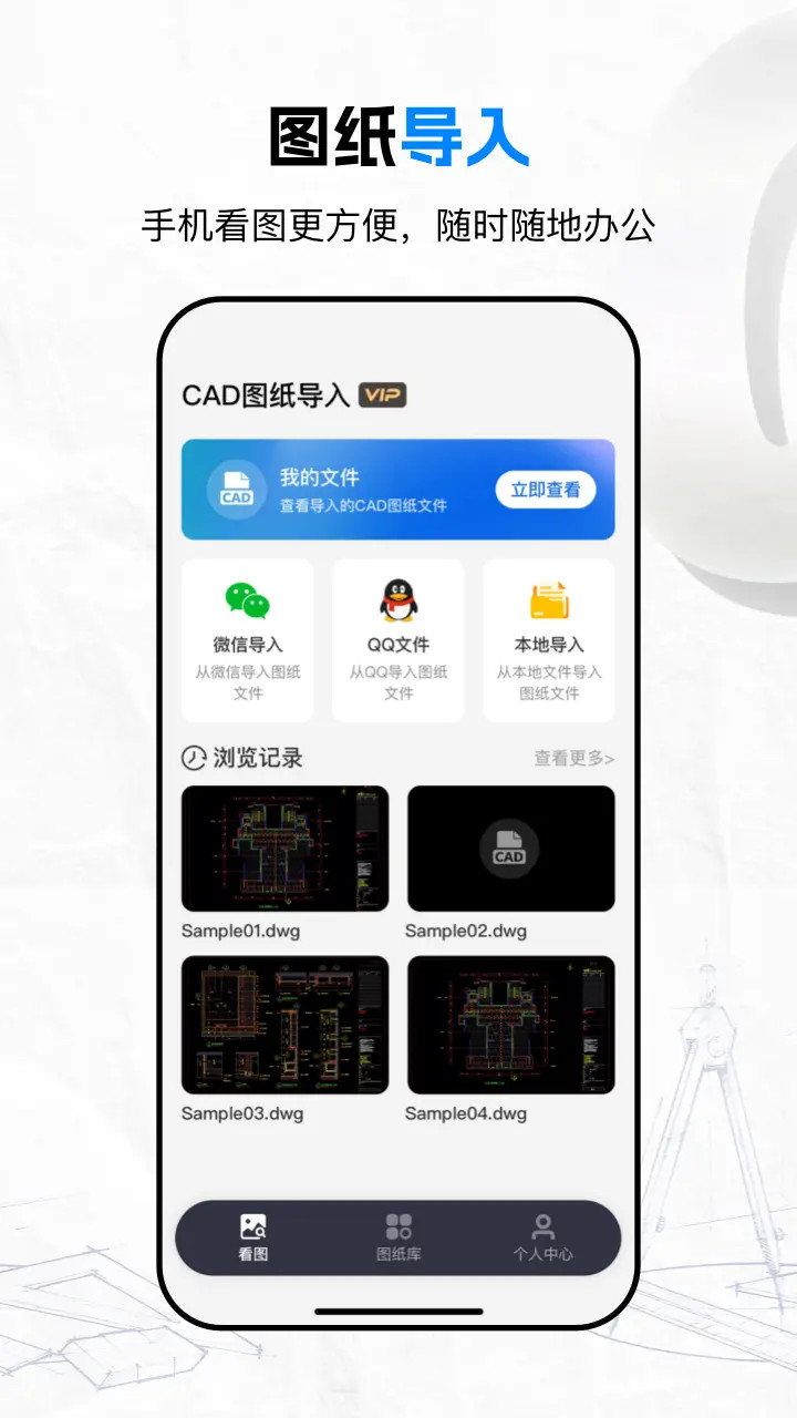 精彩截图-CAD看图Pro-快速看图纸2025官方新版