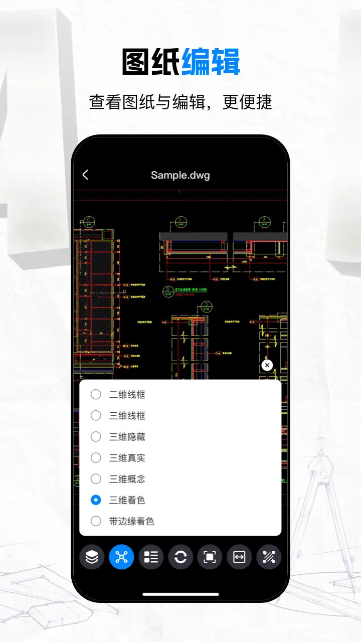 精彩截图-CAD看图Pro-快速看图纸2025官方新版