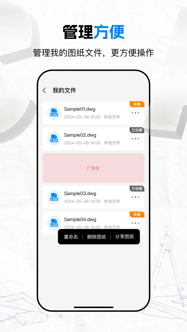 精彩截图-CAD看图Pro-快速看图纸2025官方新版