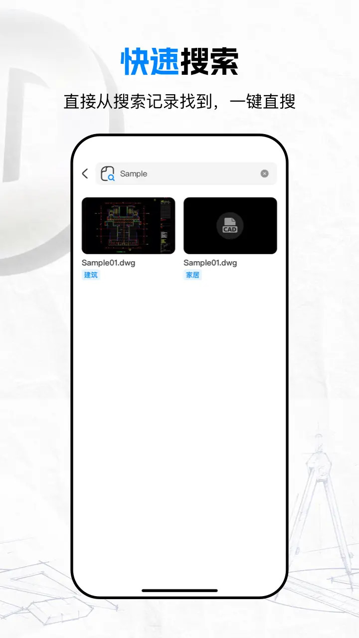 精彩截图-CAD看图Pro-快速看图纸2025官方新版