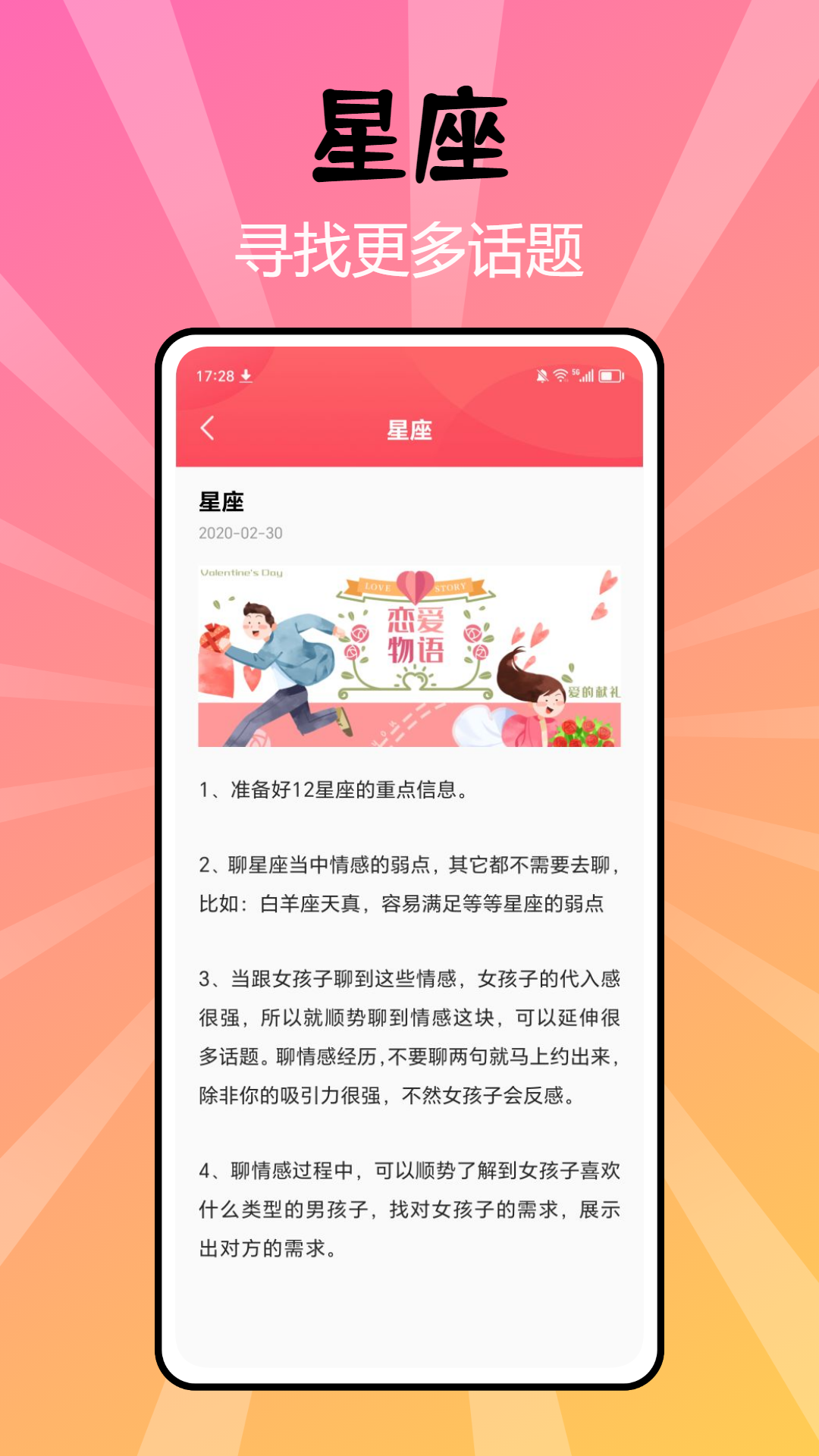 精彩截图-聊会2025官方新版