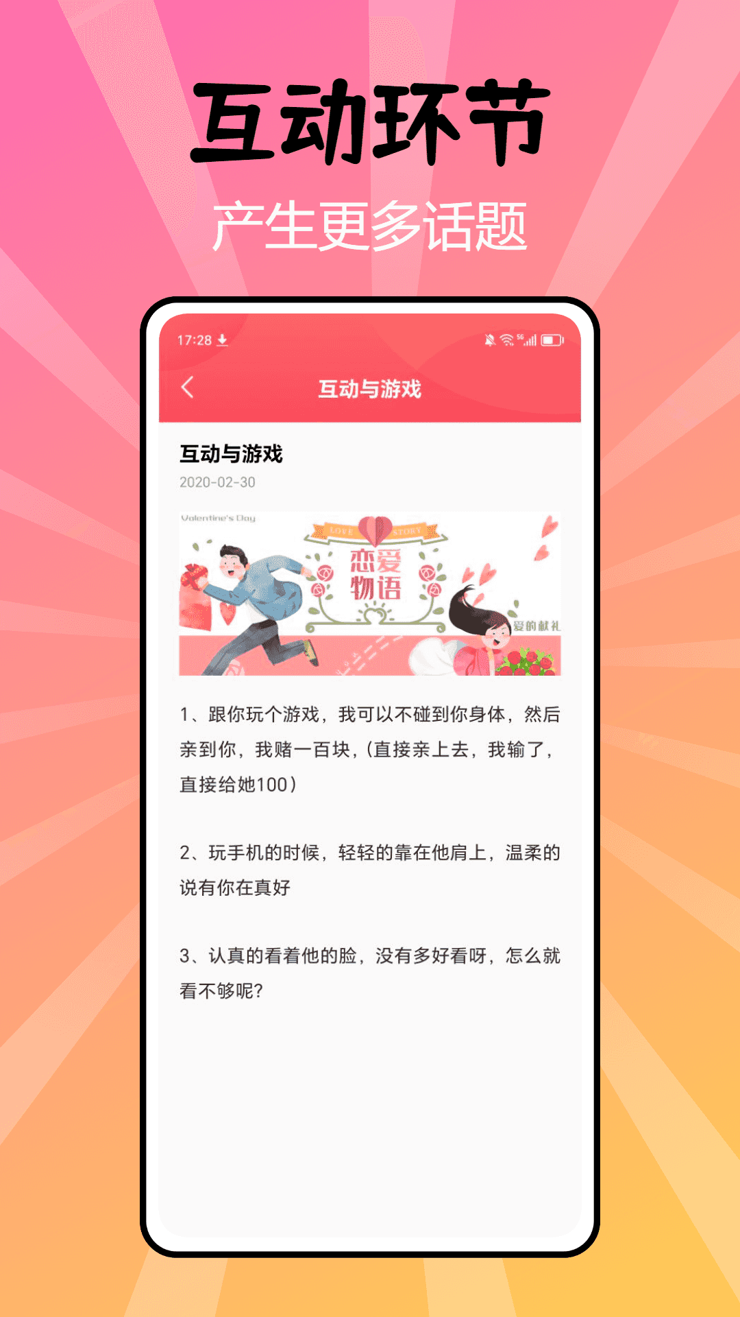 精彩截图-聊会2025官方新版