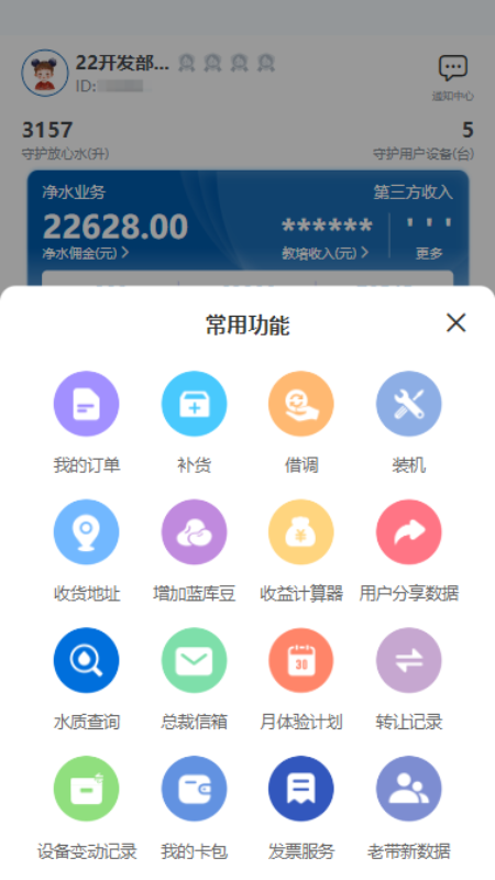 精彩截图-蓝密码助手2025官方新版