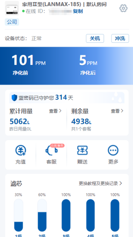 精彩截图-蓝密码助手2025官方新版