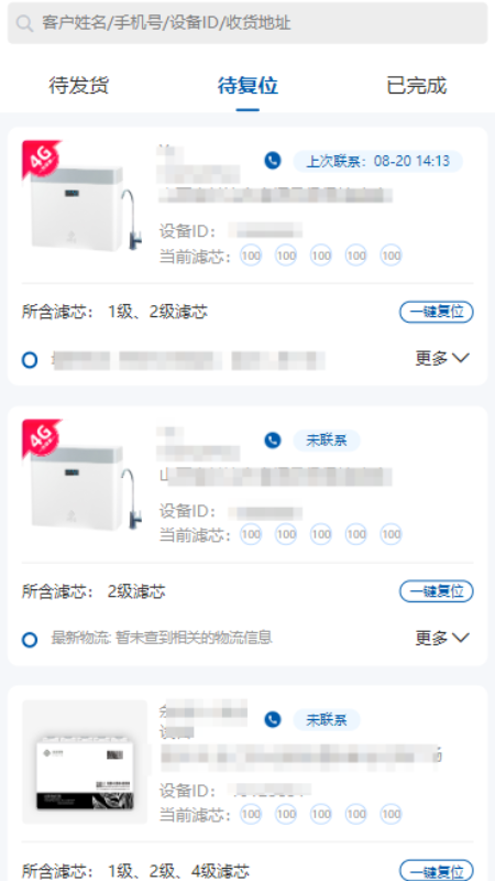 精彩截图-蓝密码助手2025官方新版