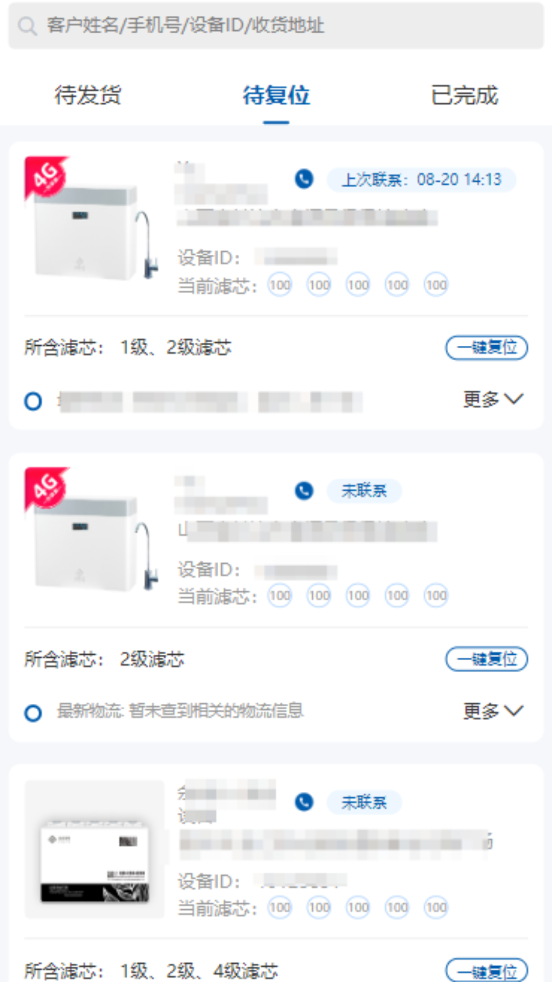 精彩截图-蓝密码助手2026官方新版