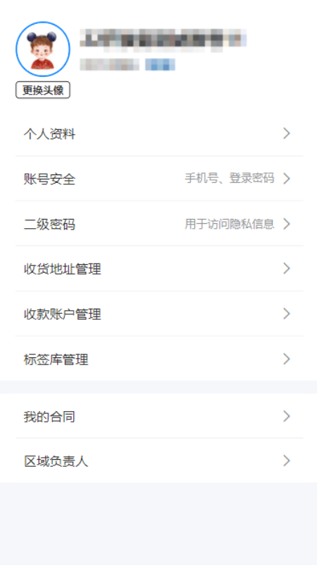 精彩截图-蓝密码助手2025官方新版