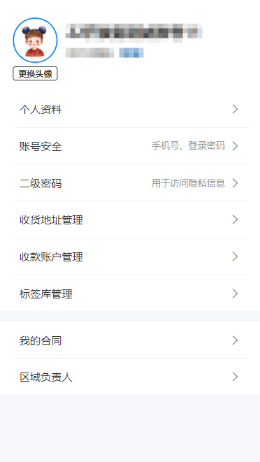 精彩截图-蓝密码助手2026官方新版