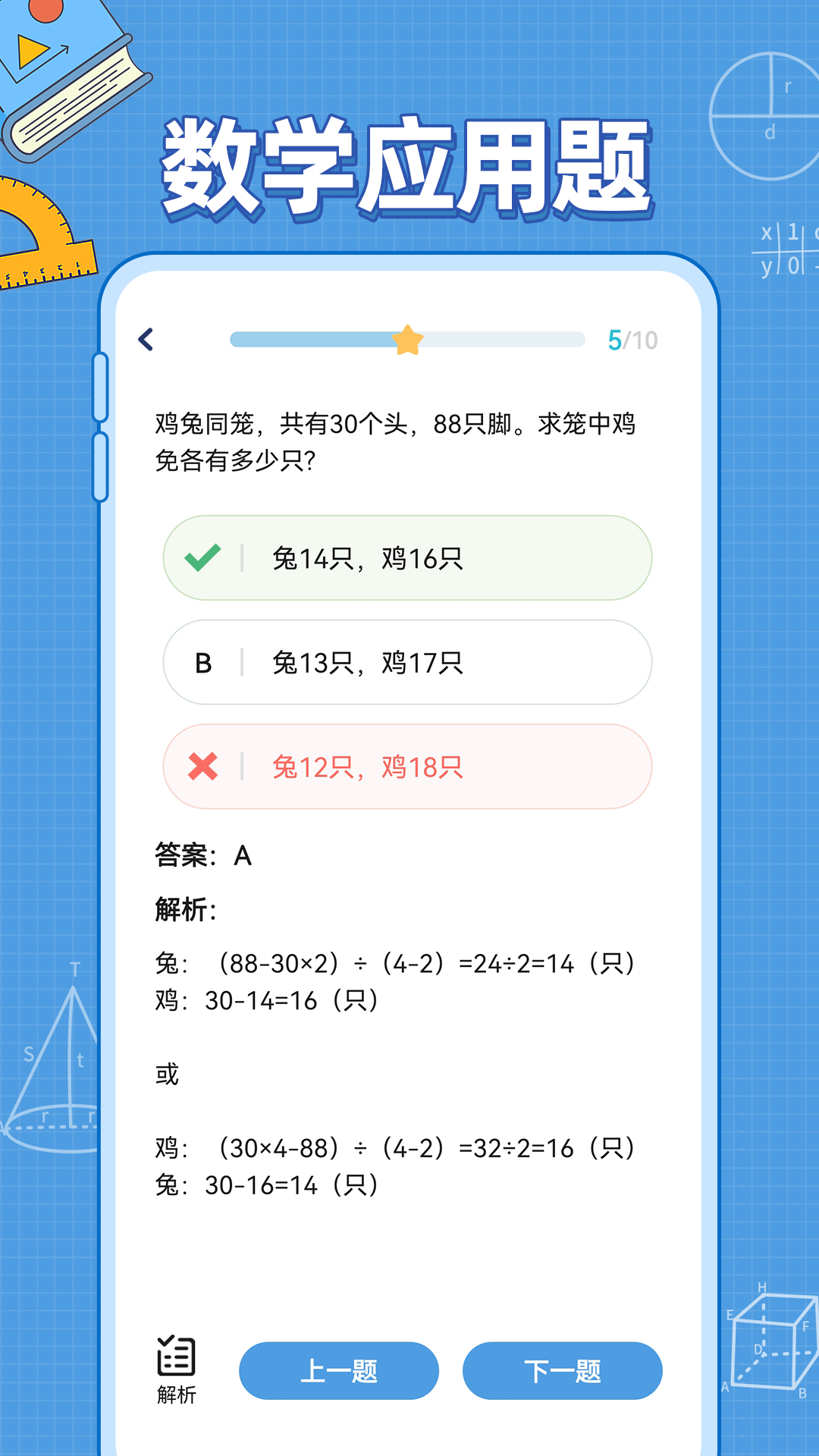 精彩截图-小学数学公式2025官方新版