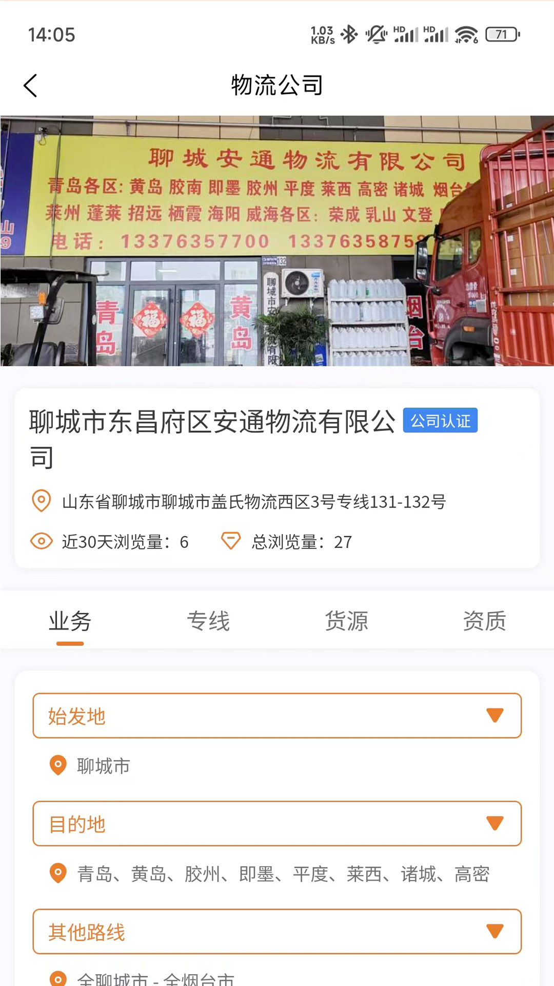 精彩截图-云坤速达2026官方新版