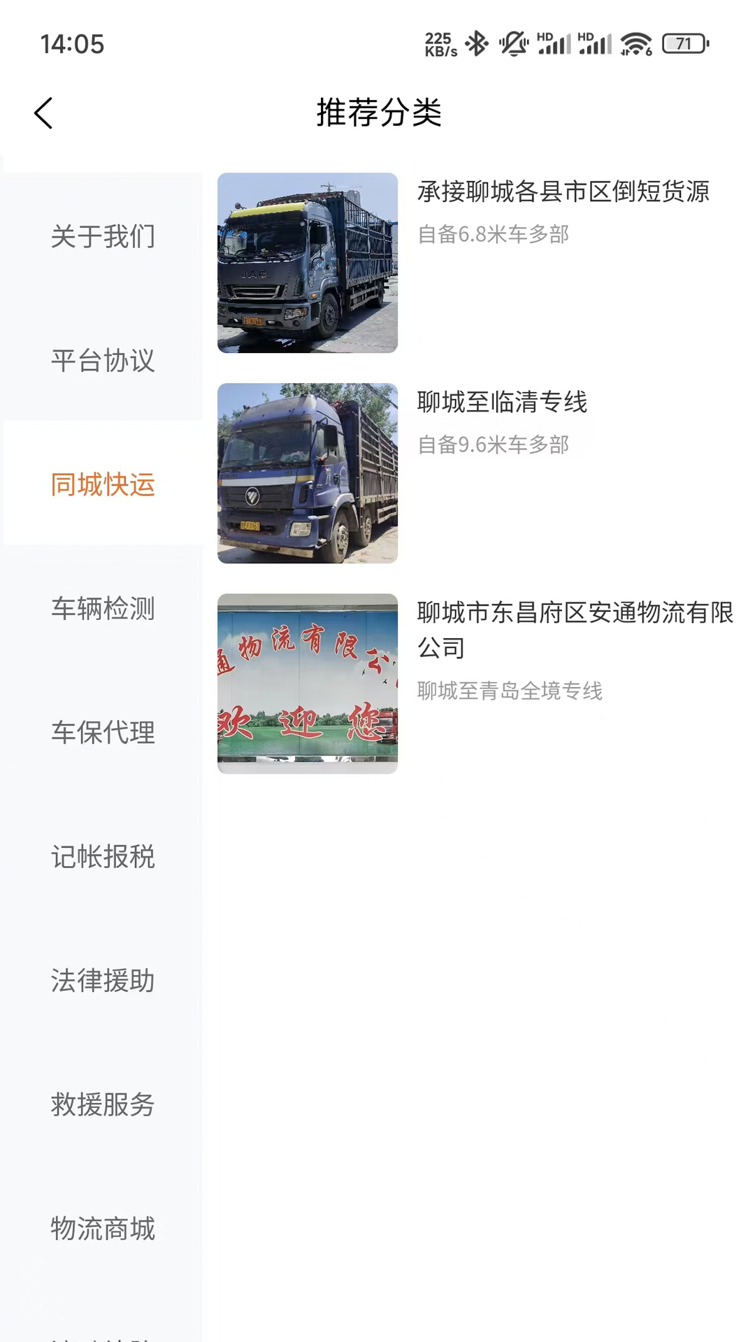 精彩截图-云坤速达2026官方新版