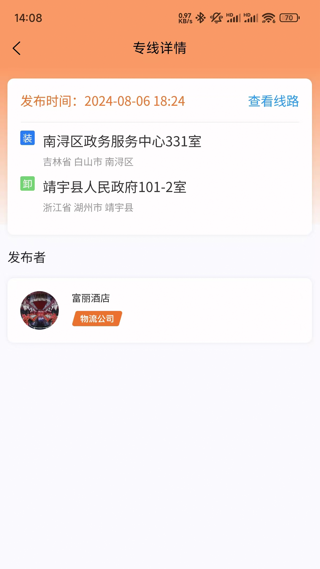 精彩截图-云坤速达2026官方新版