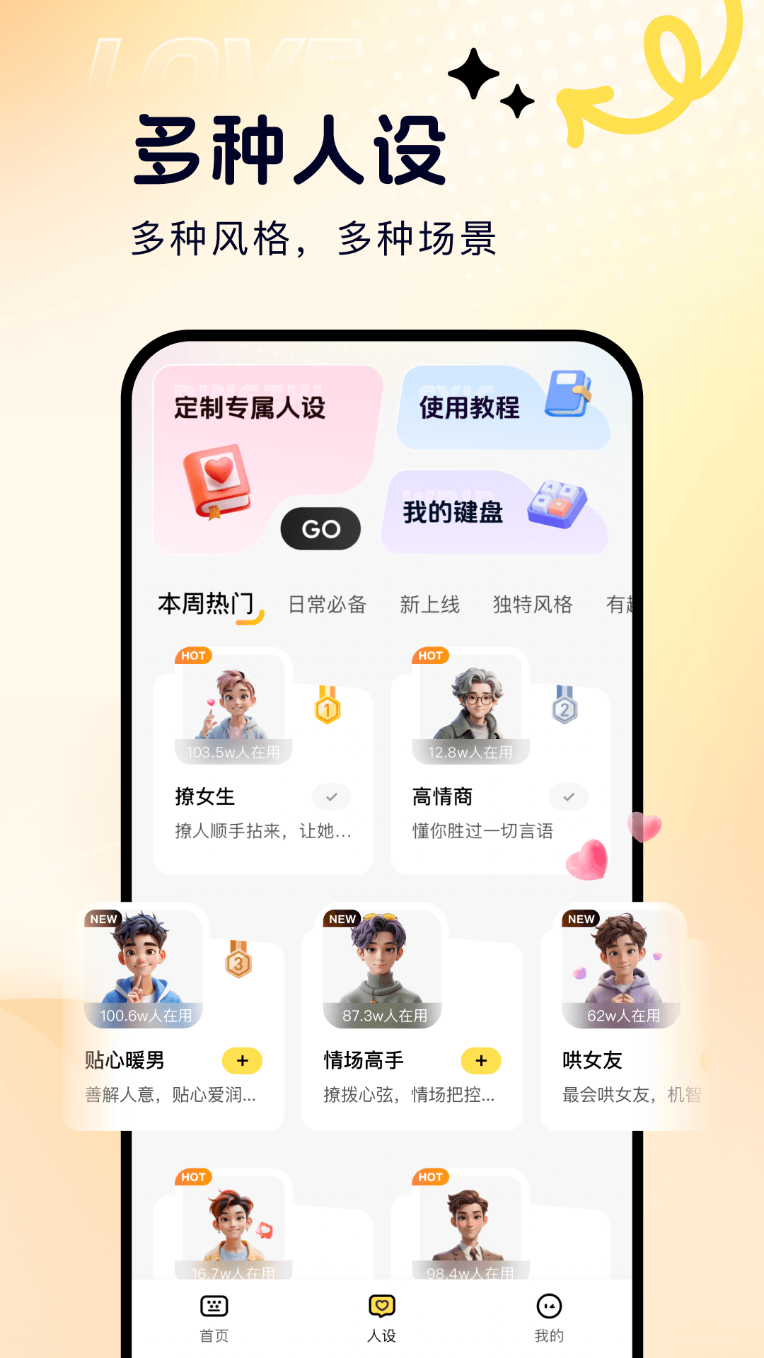 精彩截图-甜小语2026官方新版