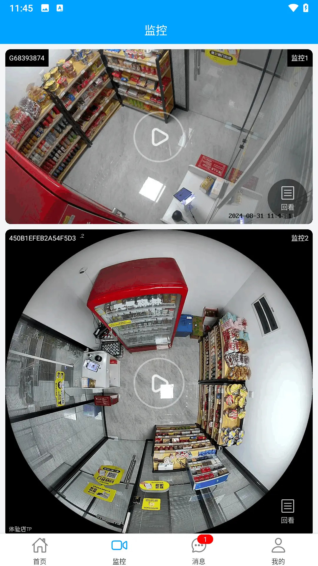 精彩截图-云值守2026官方新版