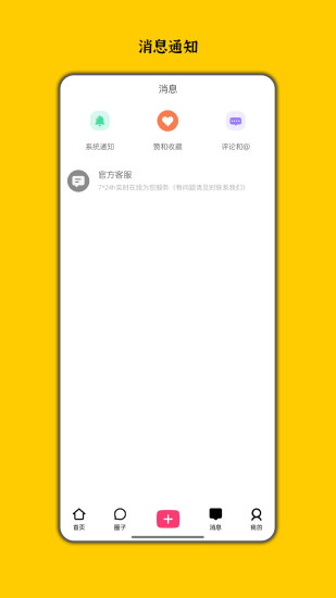 精彩截图-ZBo运营社2024官方新版