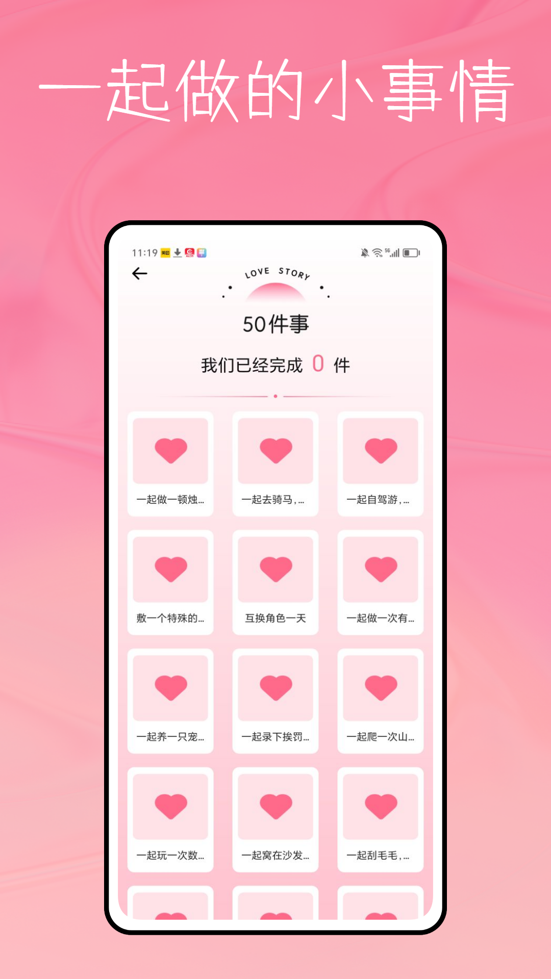 精彩截图-恋语宝2025官方新版