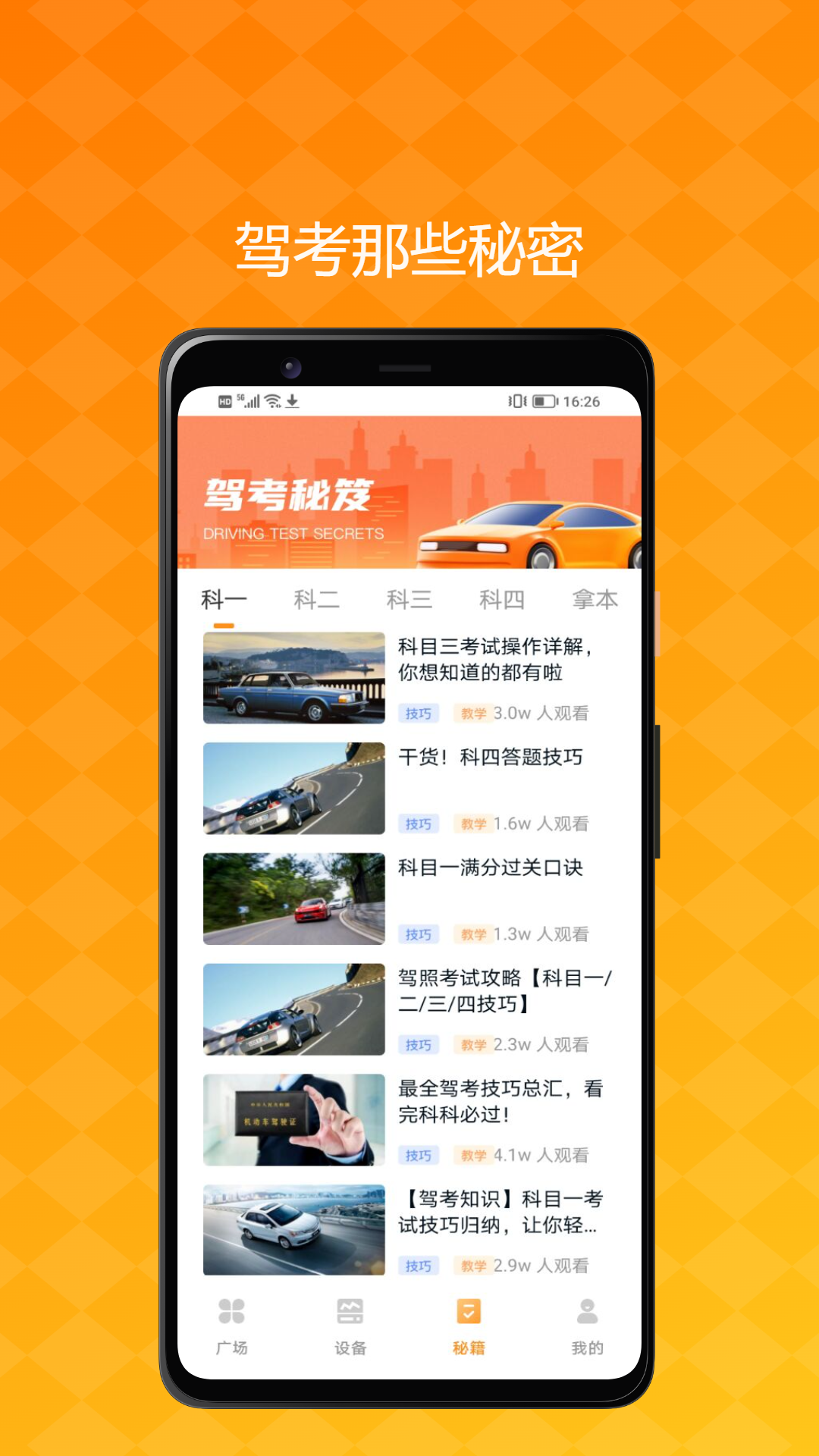 精彩截图-肽马星2026官方新版