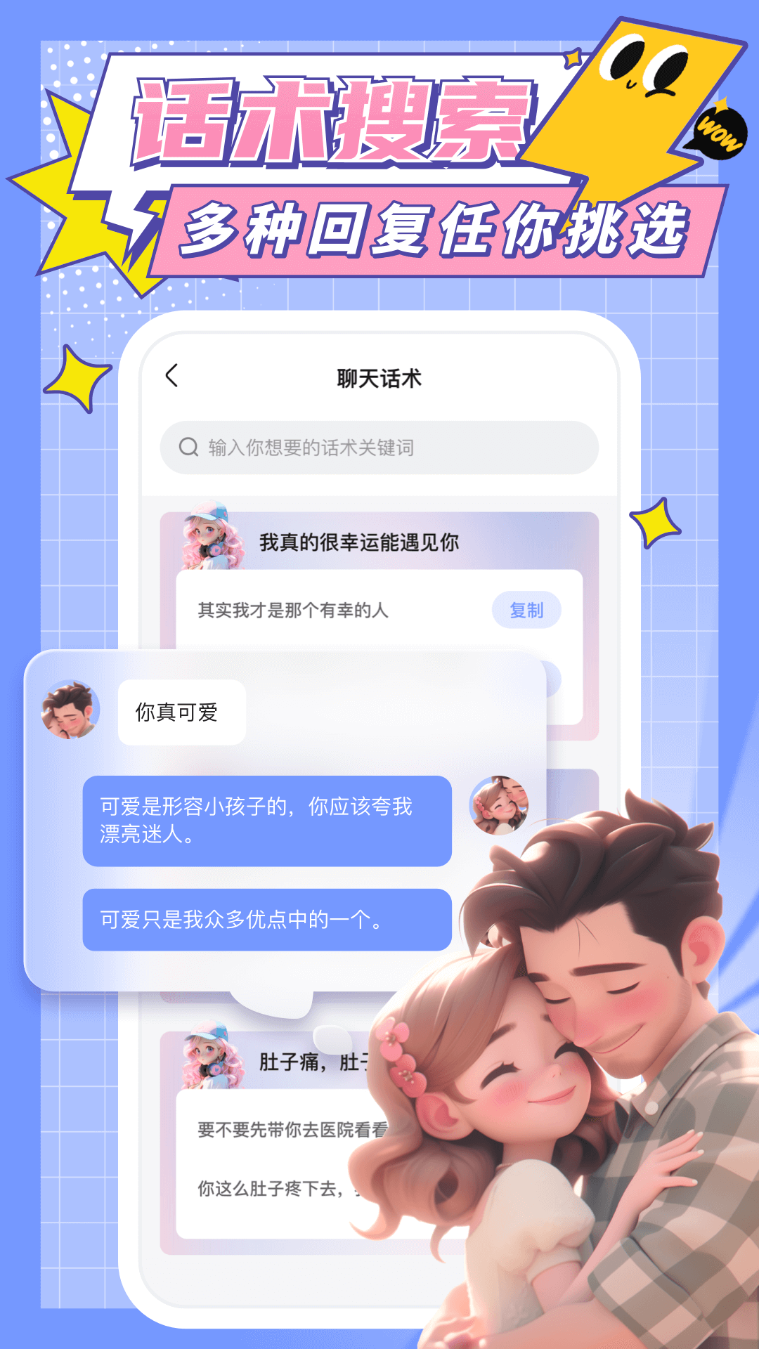 精彩截图-心动输入法2026官方新版