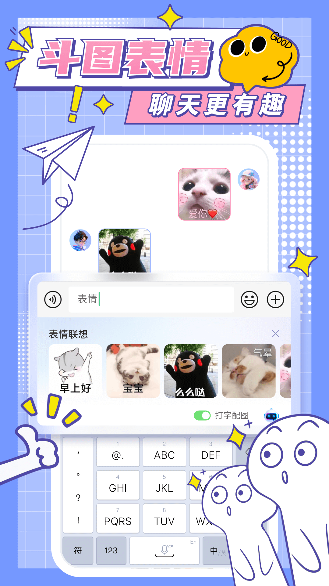 精彩截图-心动输入法2026官方新版