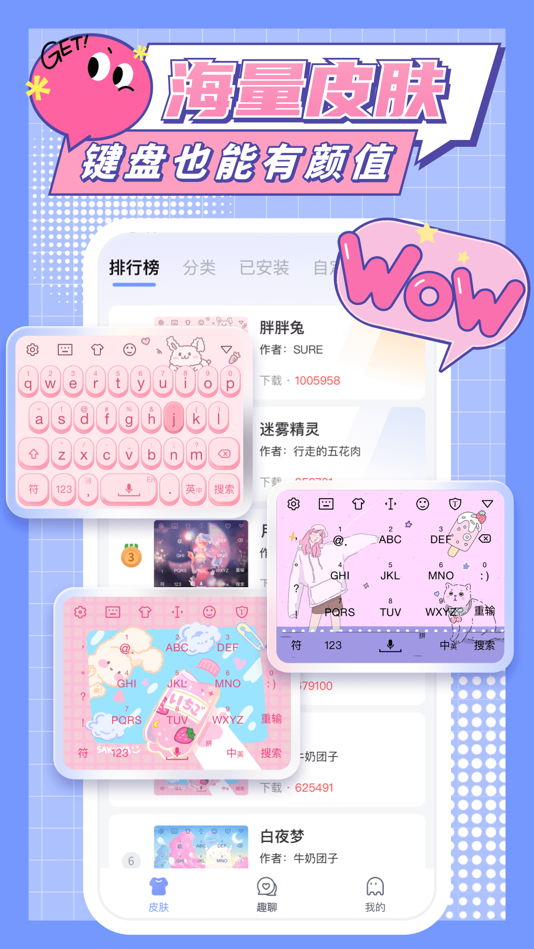 精彩截图-心动输入法2026官方新版