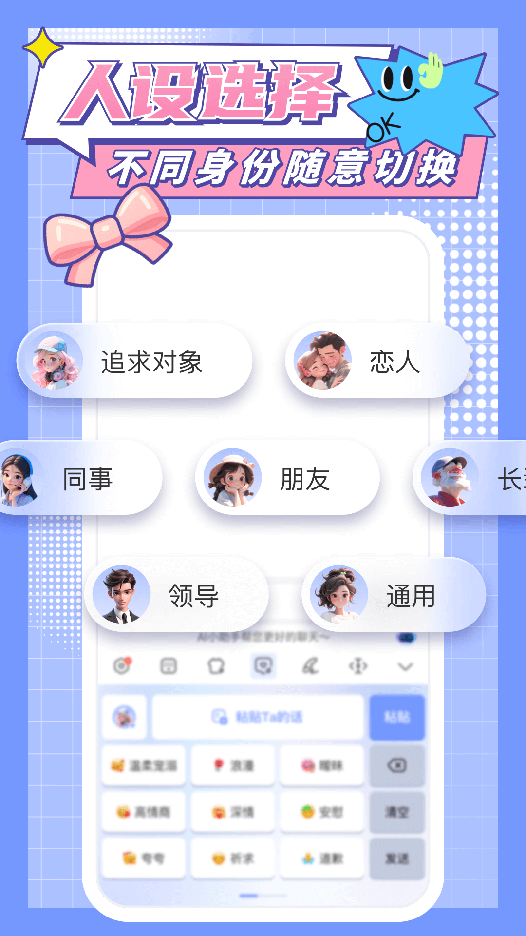 精彩截图-心动输入法2026官方新版