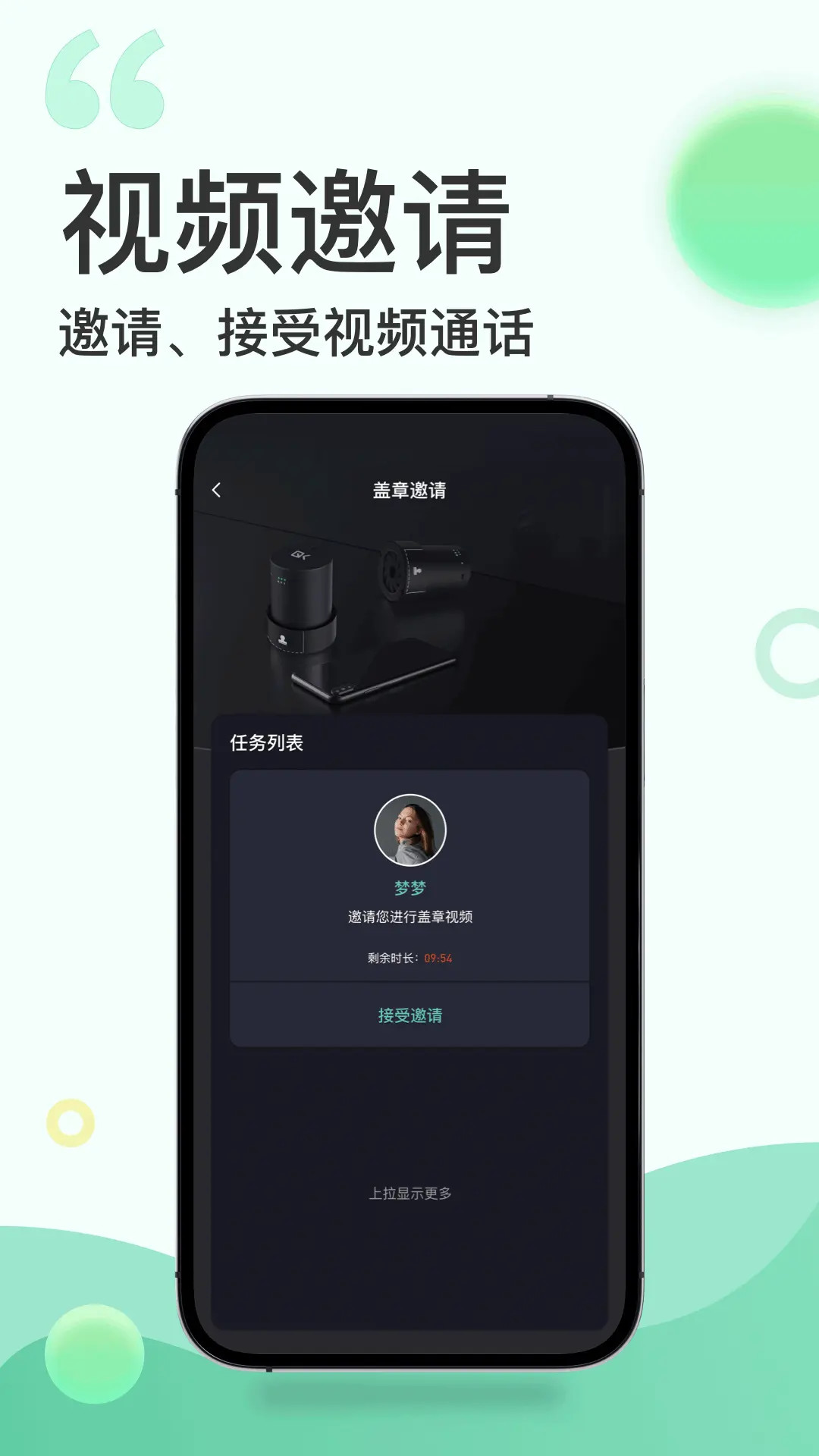 精彩截图-全控印章2025官方新版
