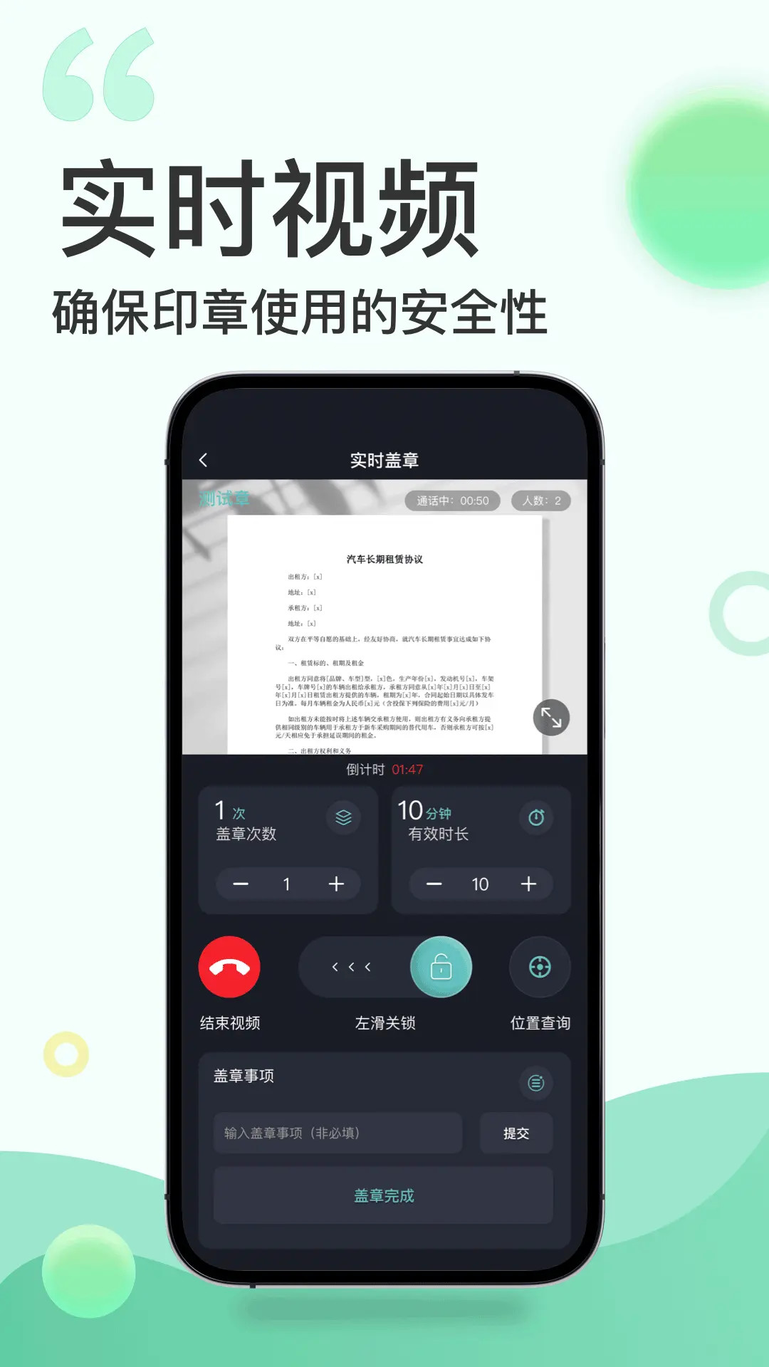 精彩截图-全控印章2025官方新版