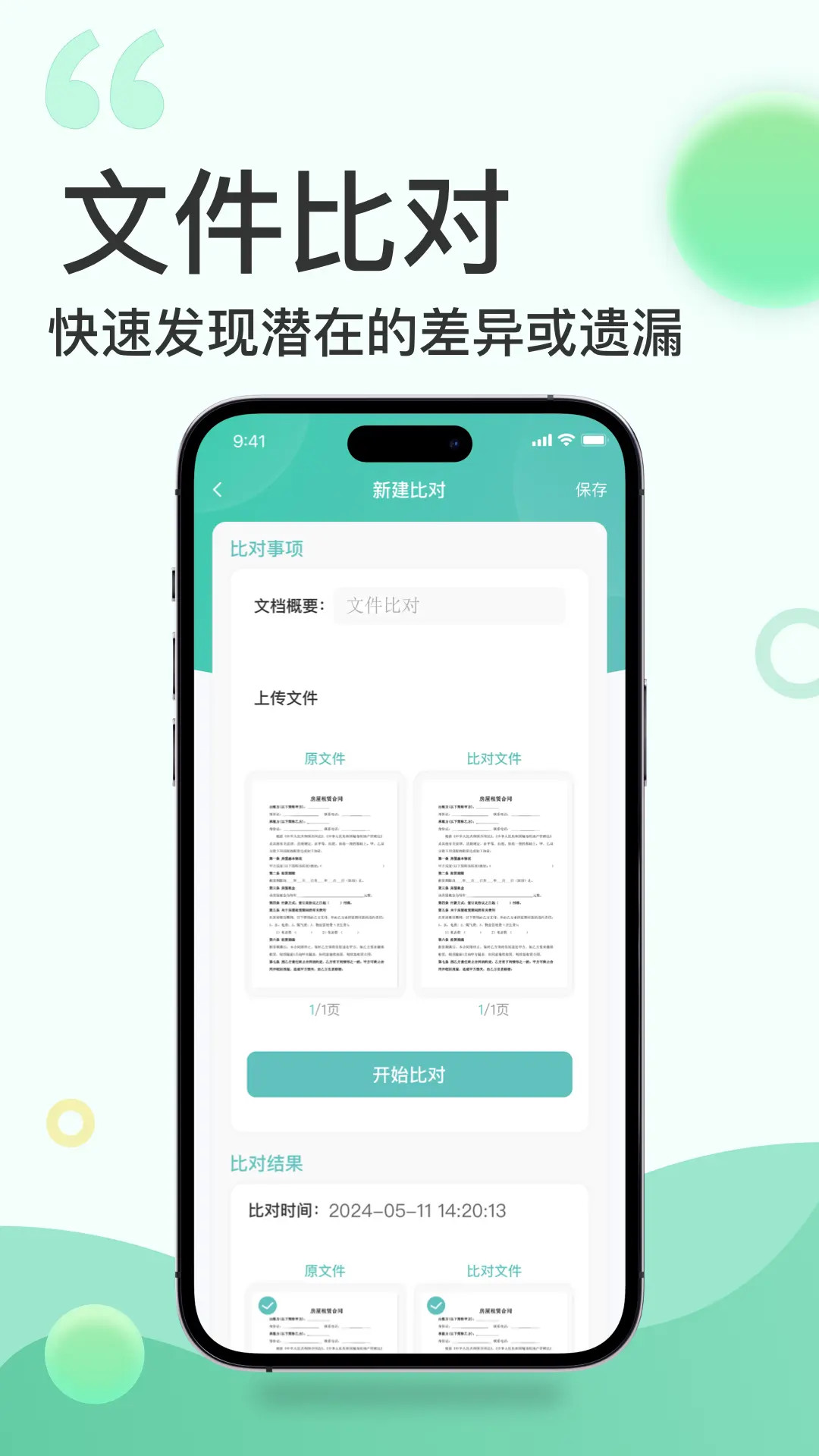 精彩截图-全控印章2025官方新版