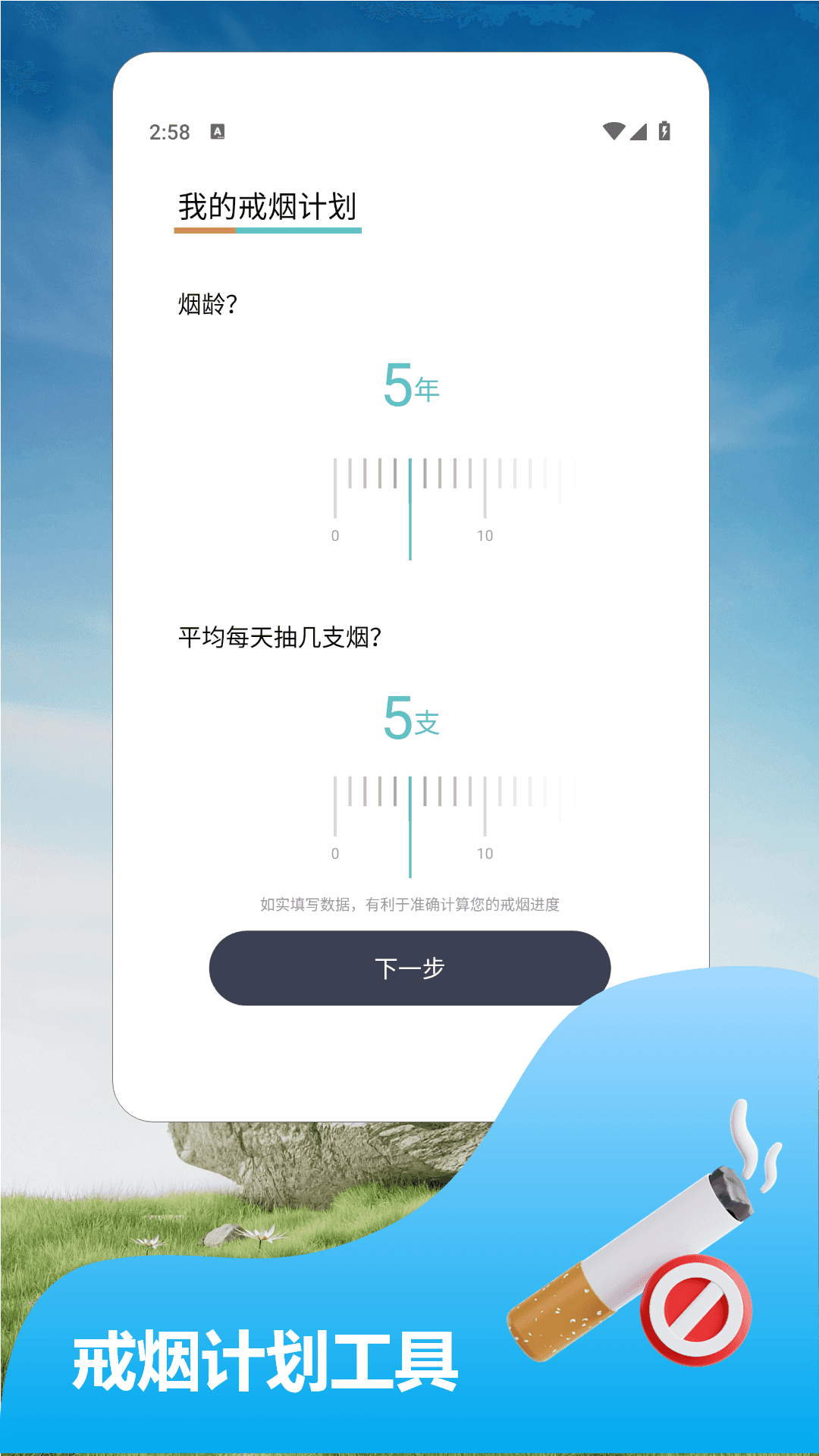 精彩截图-赛博抽烟2026官方新版
