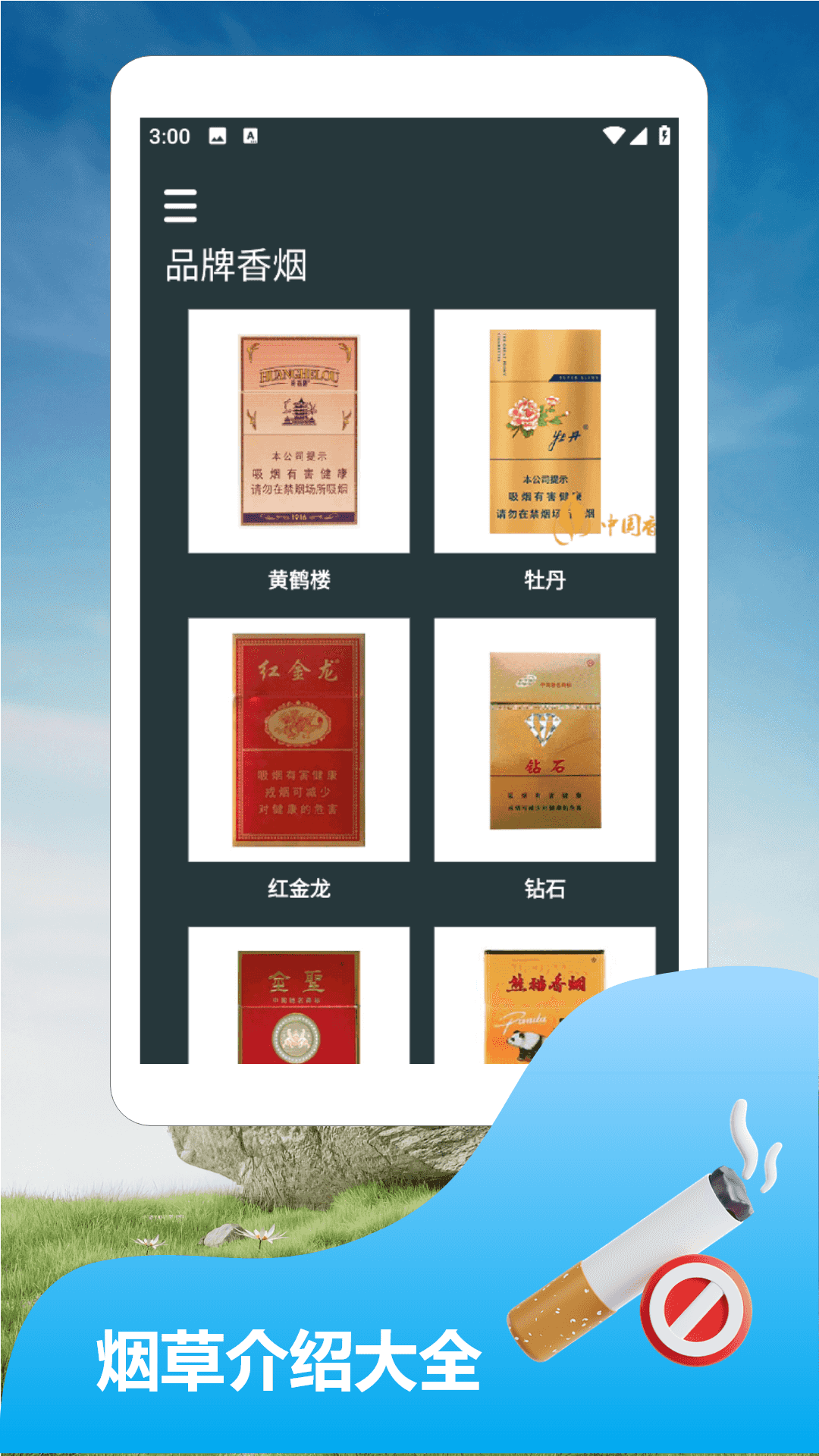 精彩截图-赛博抽烟2026官方新版