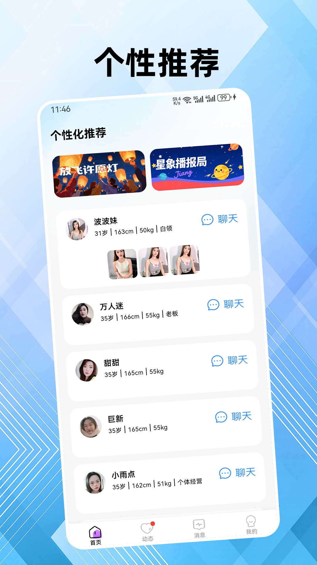 精彩截图-见面2026官方新版