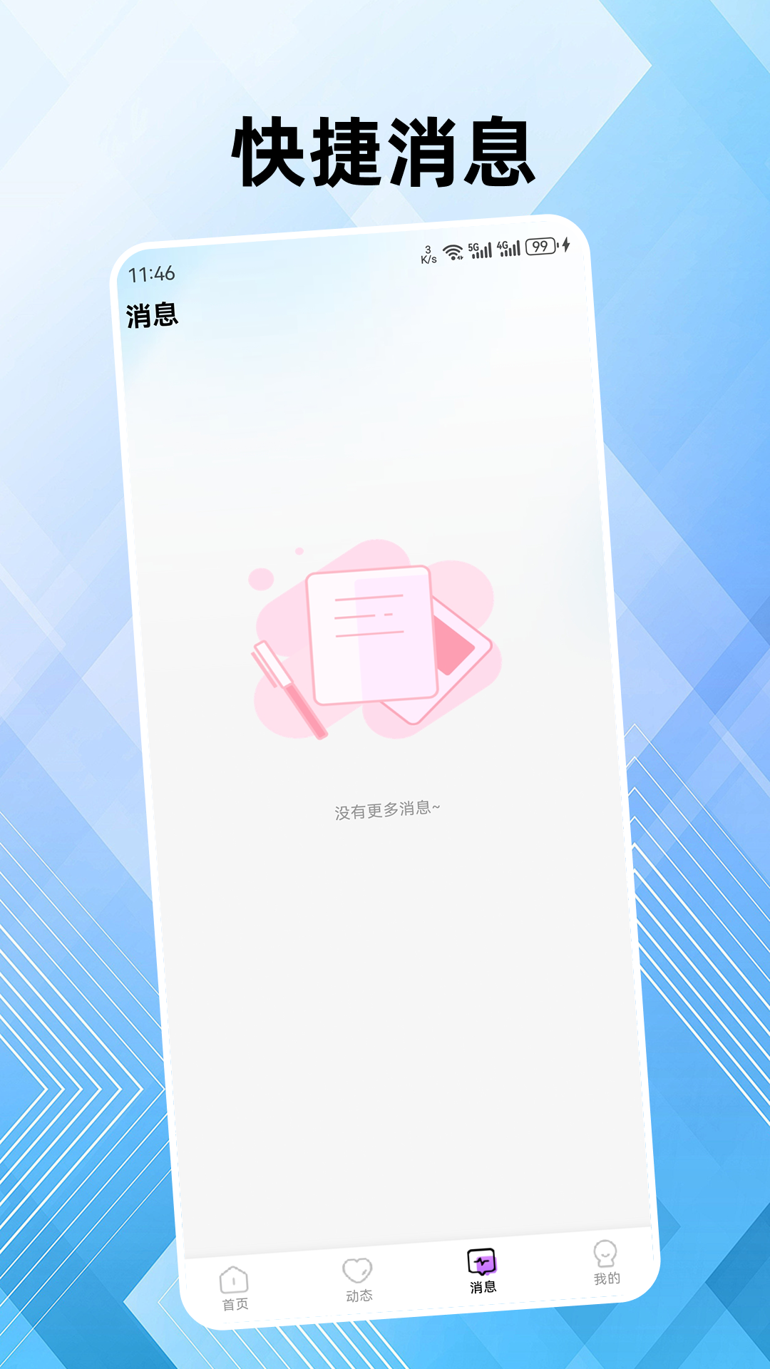 精彩截图-见面2026官方新版