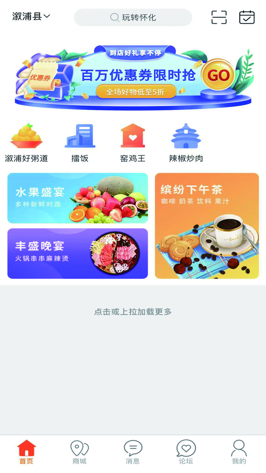 精彩截图-玩转怀化2026官方新版