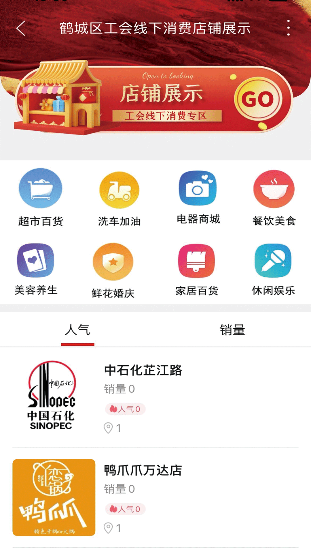 精彩截图-玩转怀化2026官方新版