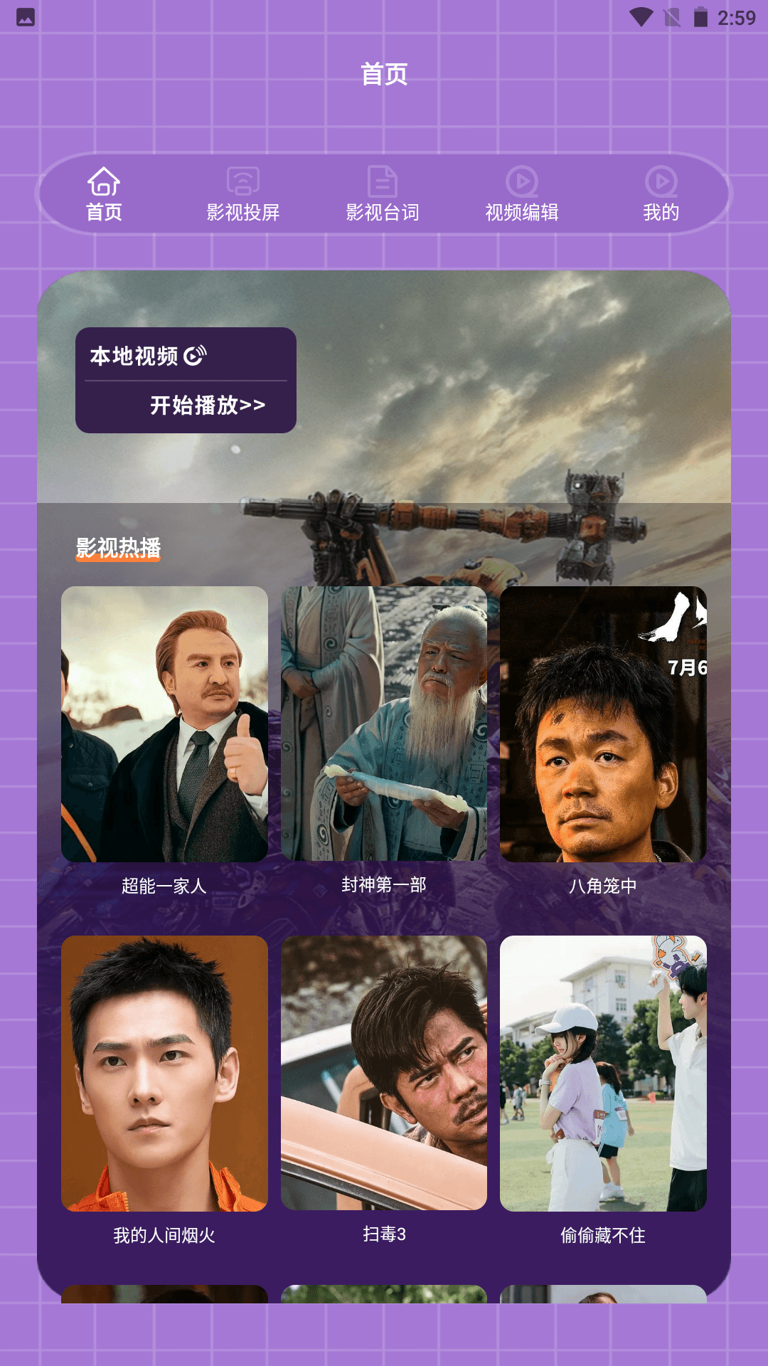 精彩截图-黄瓜影视播放器2026官方新版