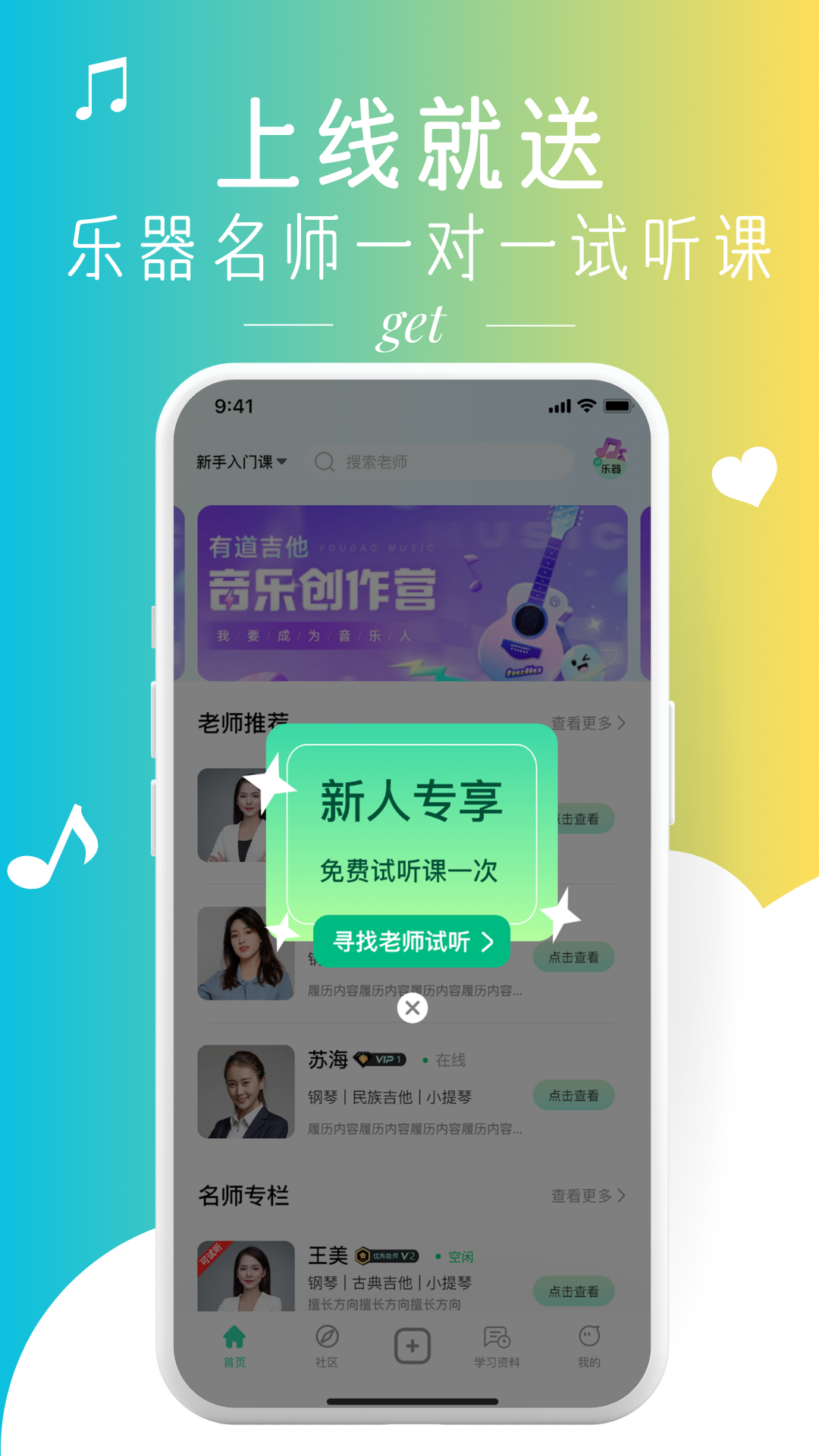 精彩截图-燃音2026官方新版