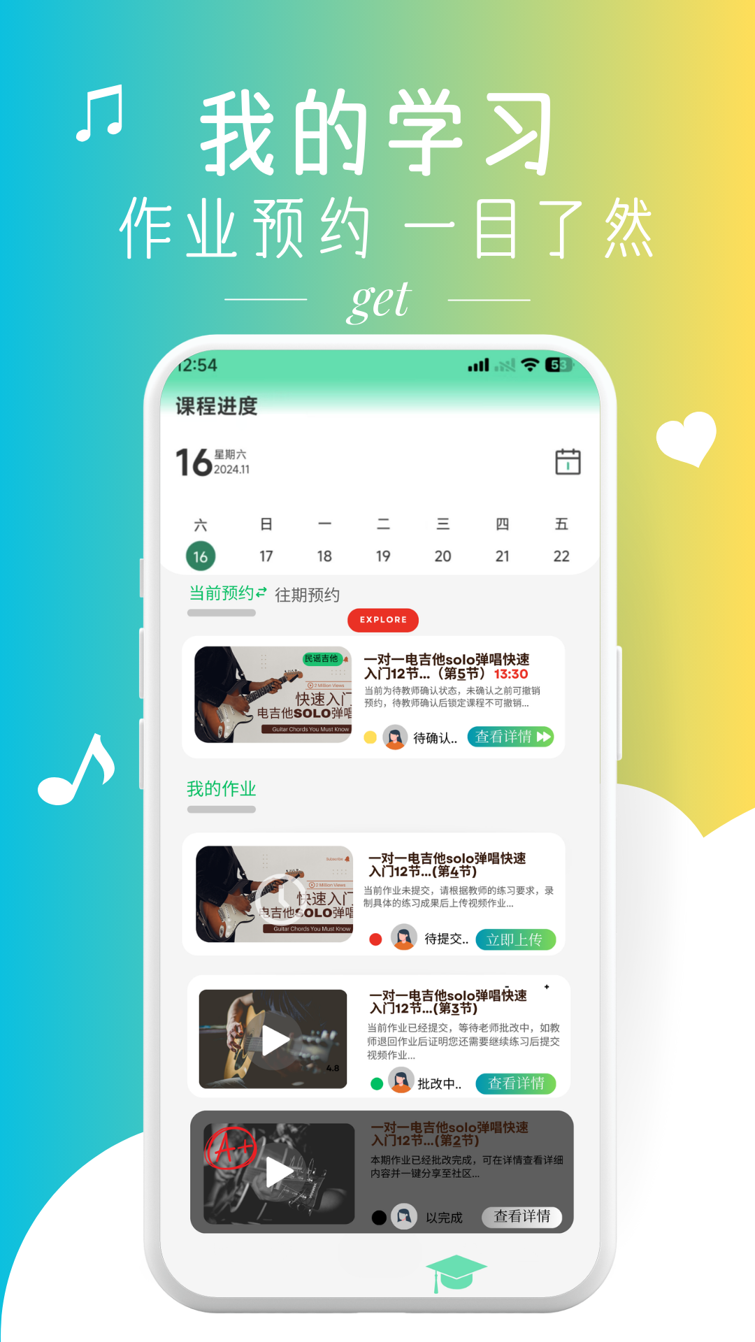 精彩截图-燃音2025官方新版
