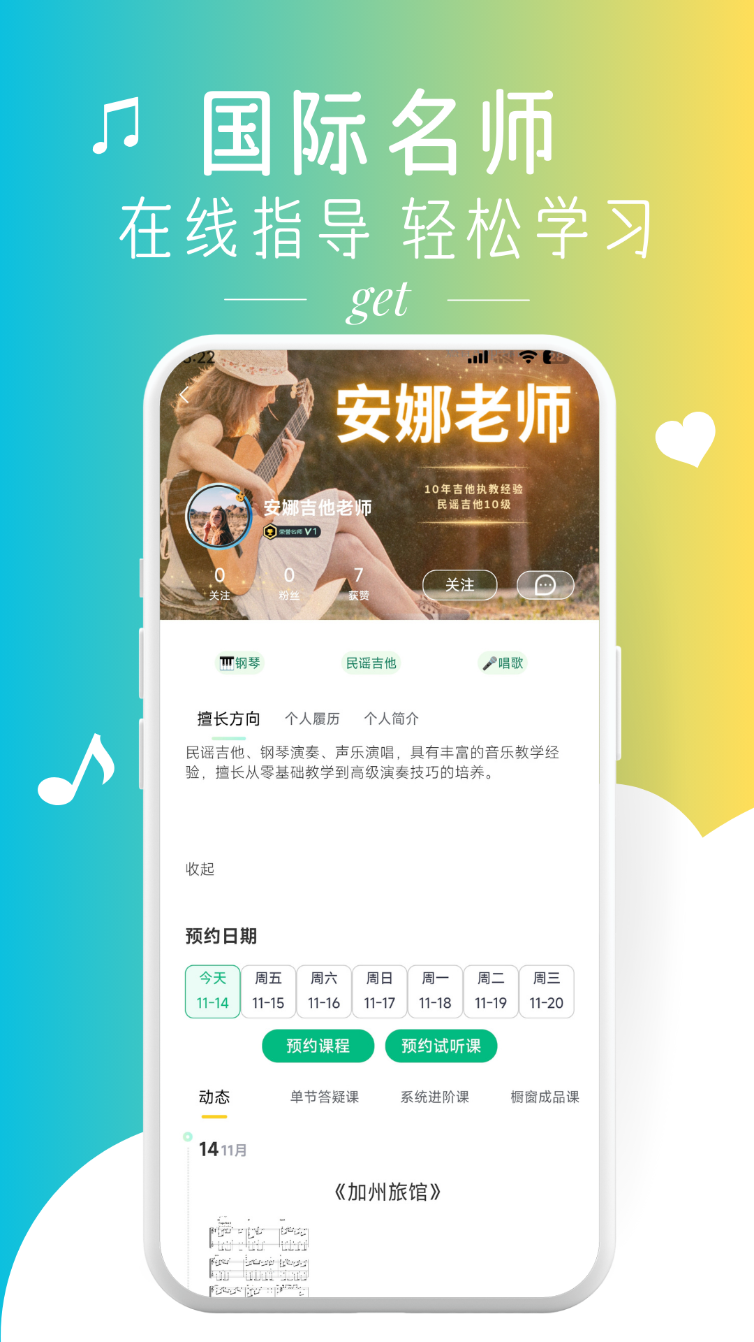 精彩截图-燃音2026官方新版