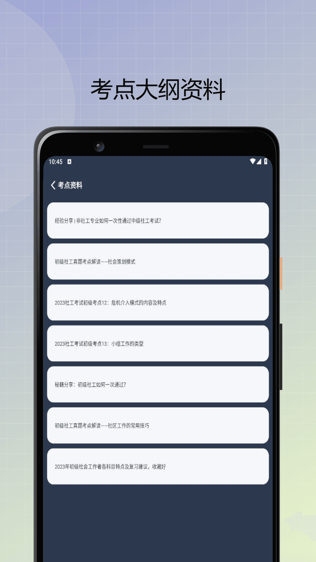 精彩截图-社会工作者优题库2025官方新版