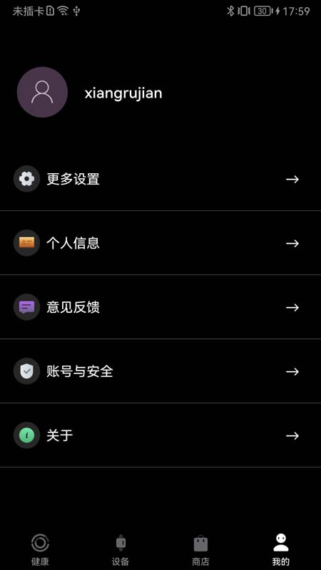 精彩截图-Fitiger2026官方新版