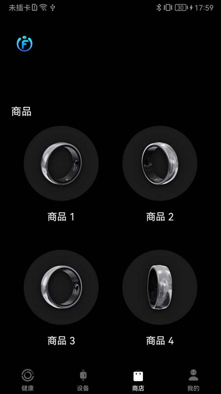 精彩截图-Fitiger2026官方新版