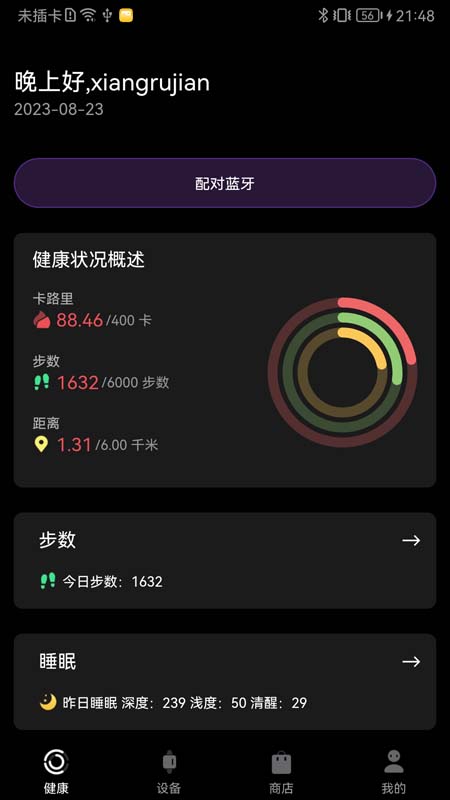 精彩截图-Fitiger2026官方新版